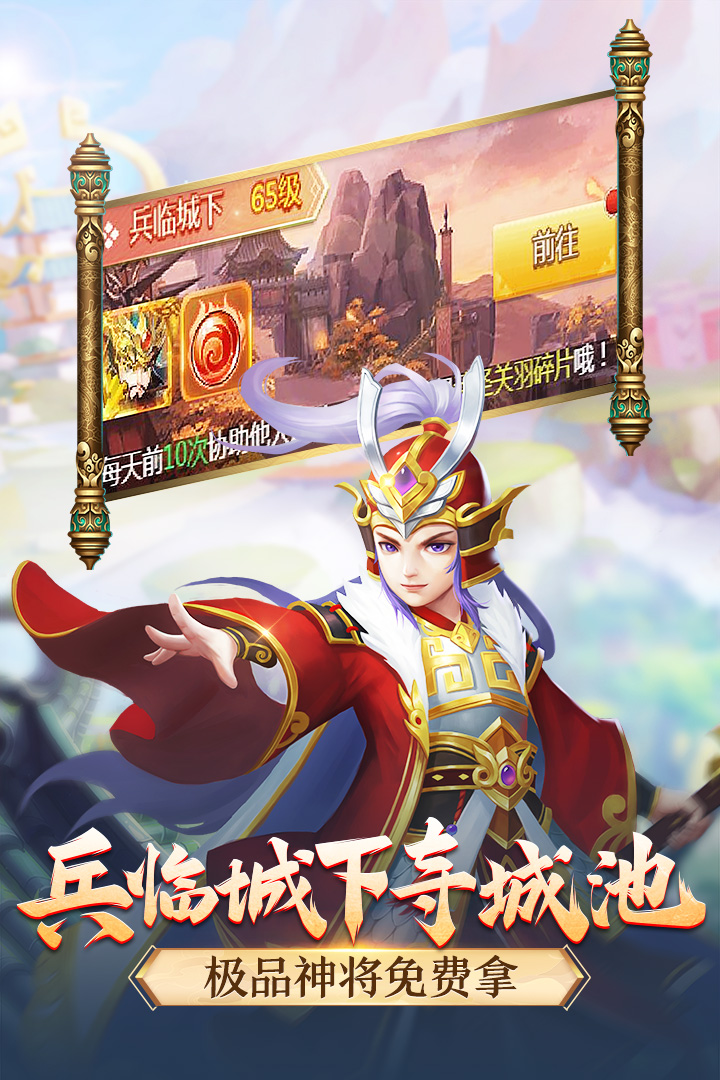 名酱三国(混官服)截图3