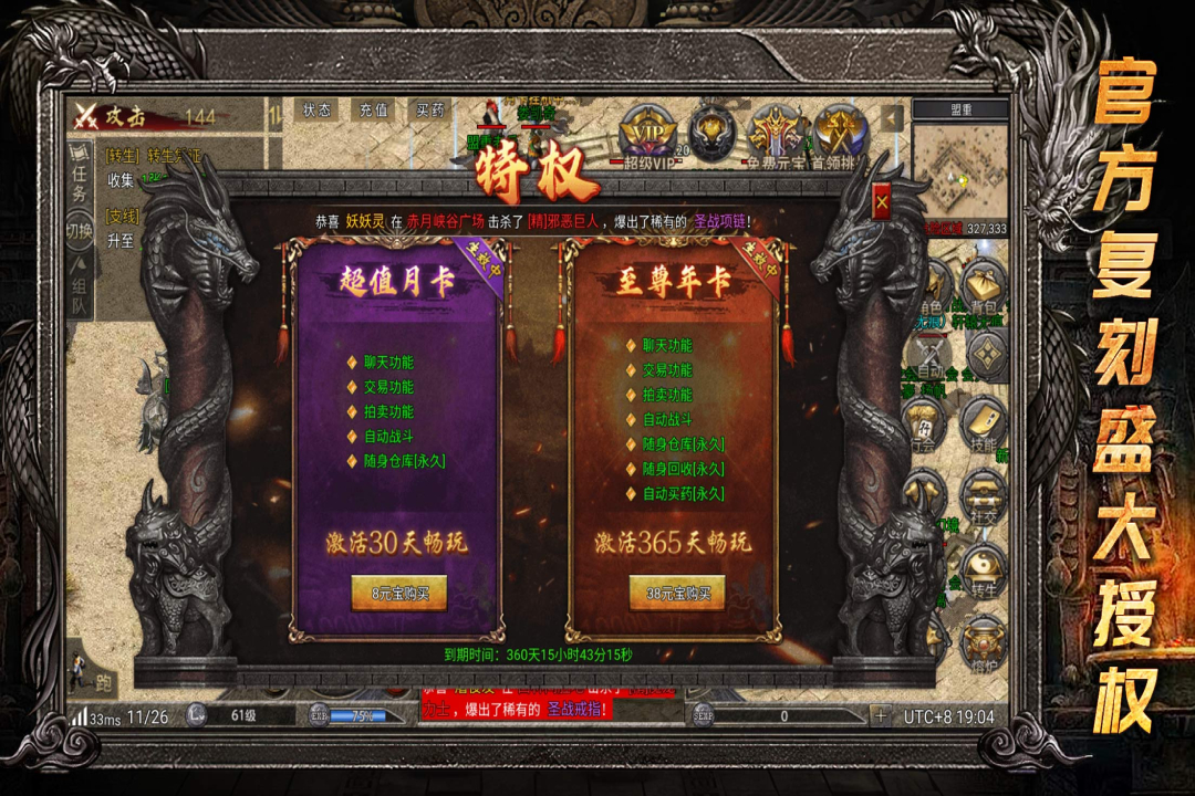龙腾传奇硬核服截图3