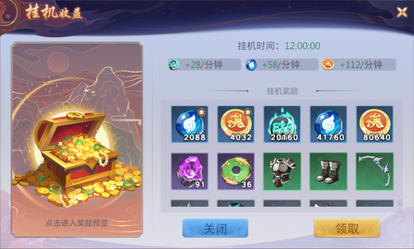 镇魂街破晓0.1折