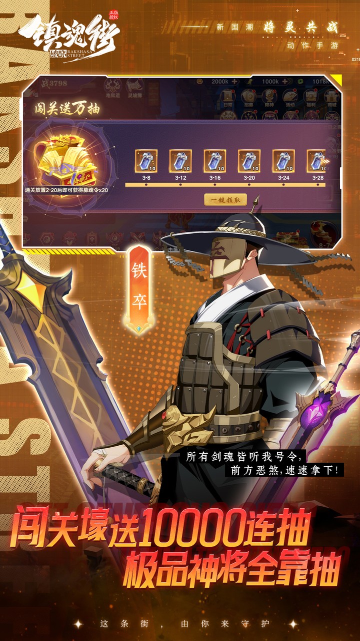 镇魂街破晓0.1折截图5