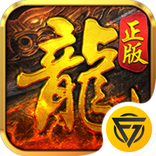 至尊传说H5