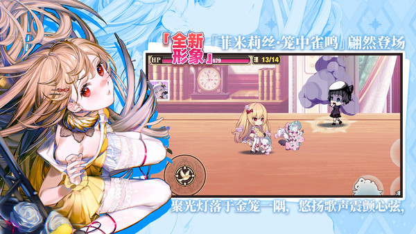 崩坏学园2官方版截图3
