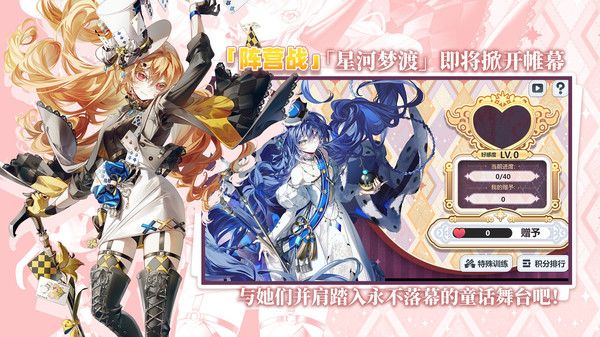 崩坏学园2官方版截图2