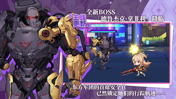崩坏学园2官方版截图4