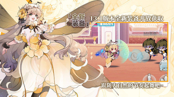 崩坏学园2官方版截图5