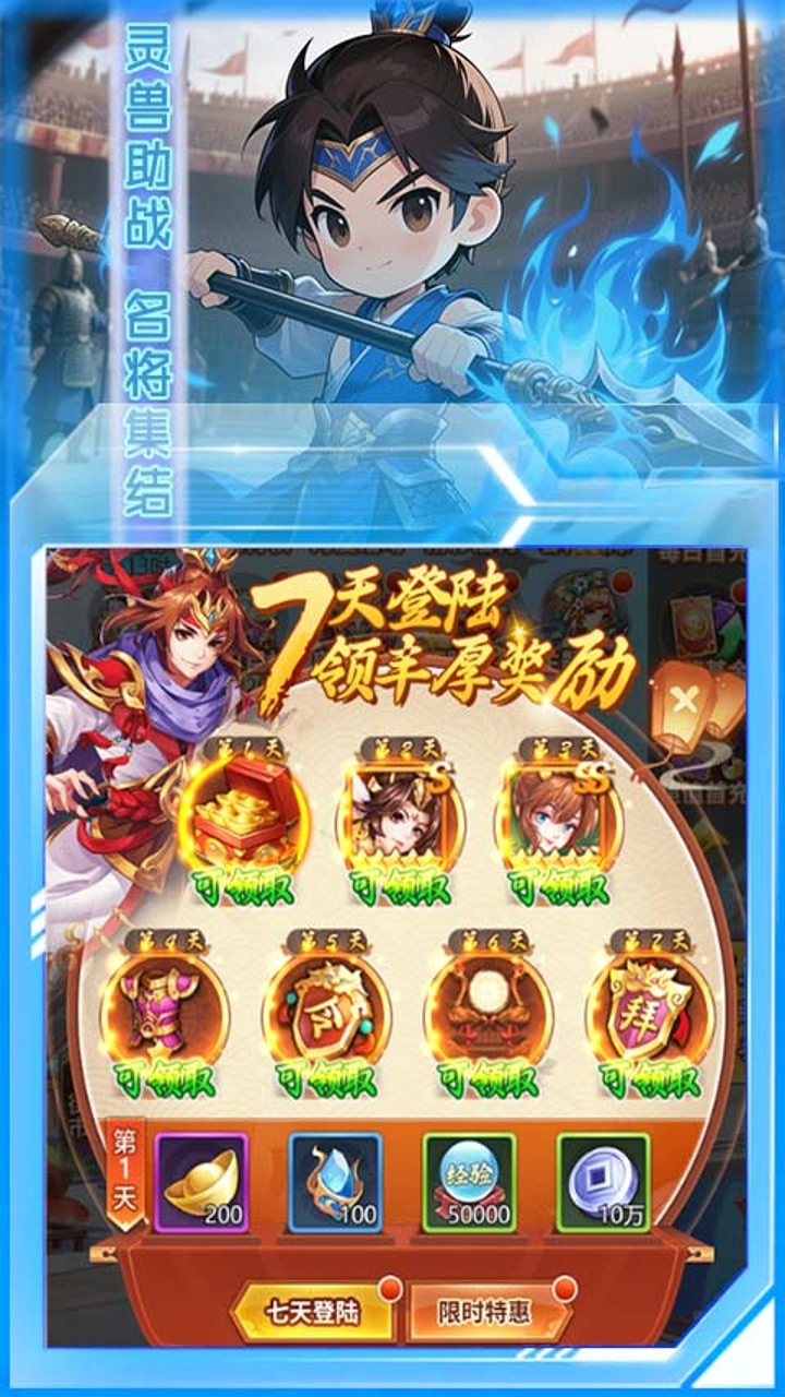 曹操传(0.1折送终身元宝卡)截图3