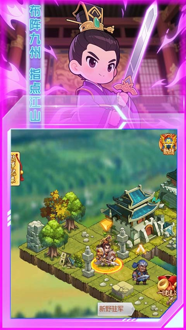 曹操传(0.1折送终身元宝卡)截图4
