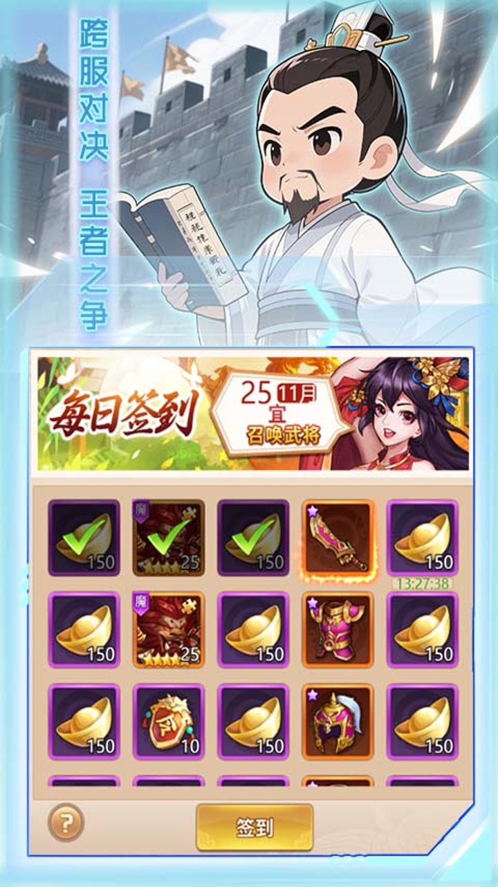 曹操传(0.1折送终身元宝卡)截图5