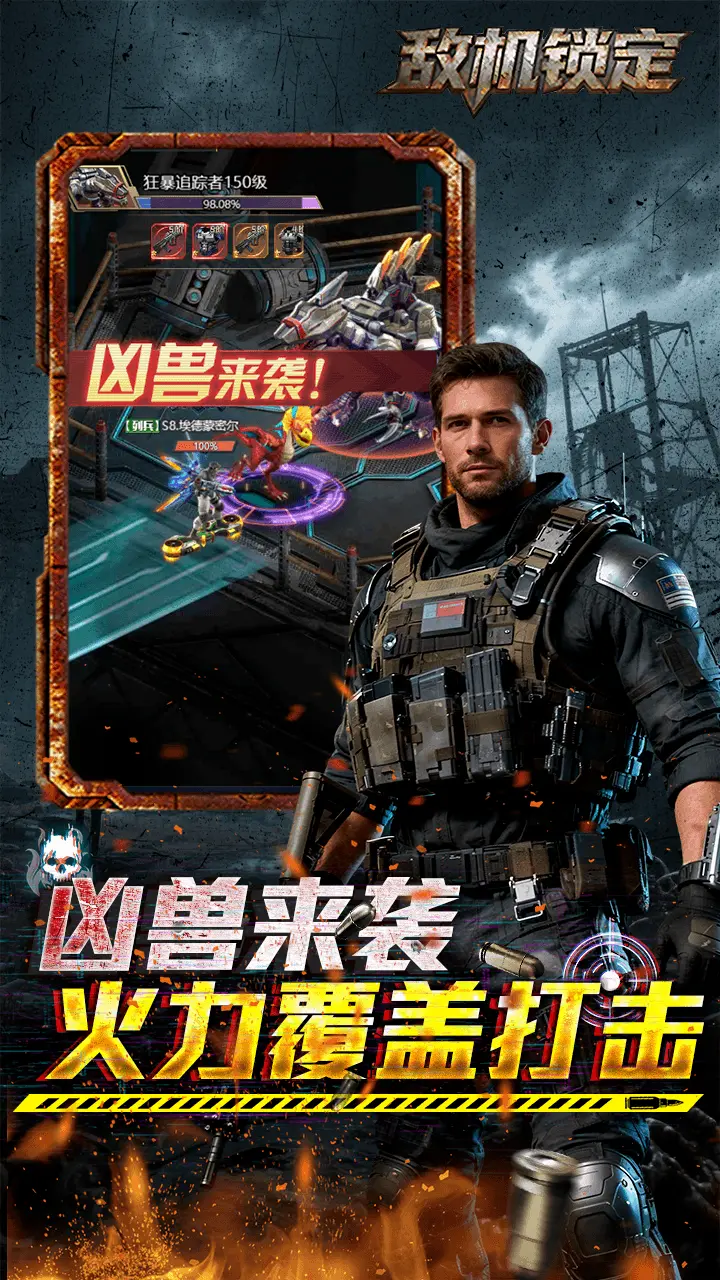 敌机锁定(3.5折爆炸福利版)截图3
