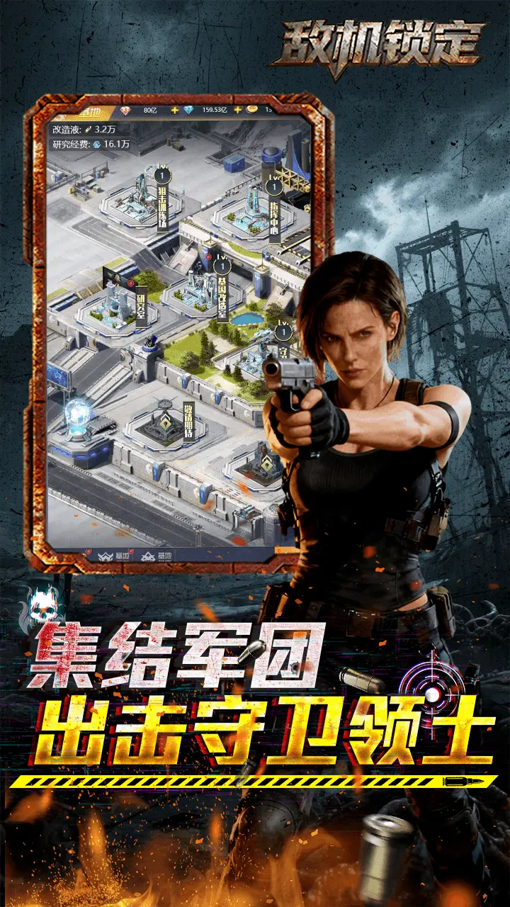 敌机锁定(3.5折爆炸福利版)截图4