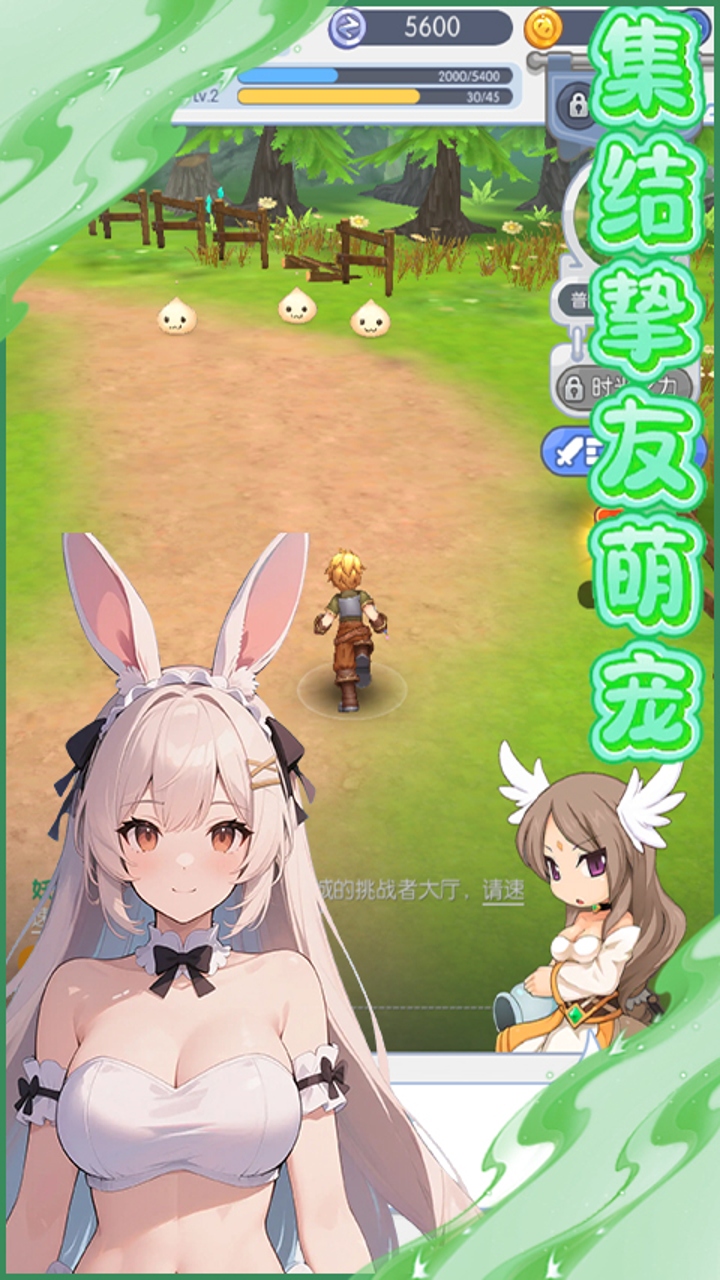 奇葩星学院截图1