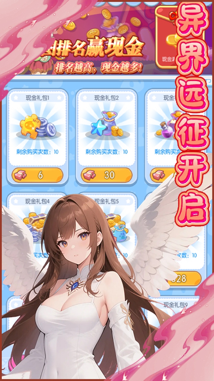 奇葩星学院截图2
