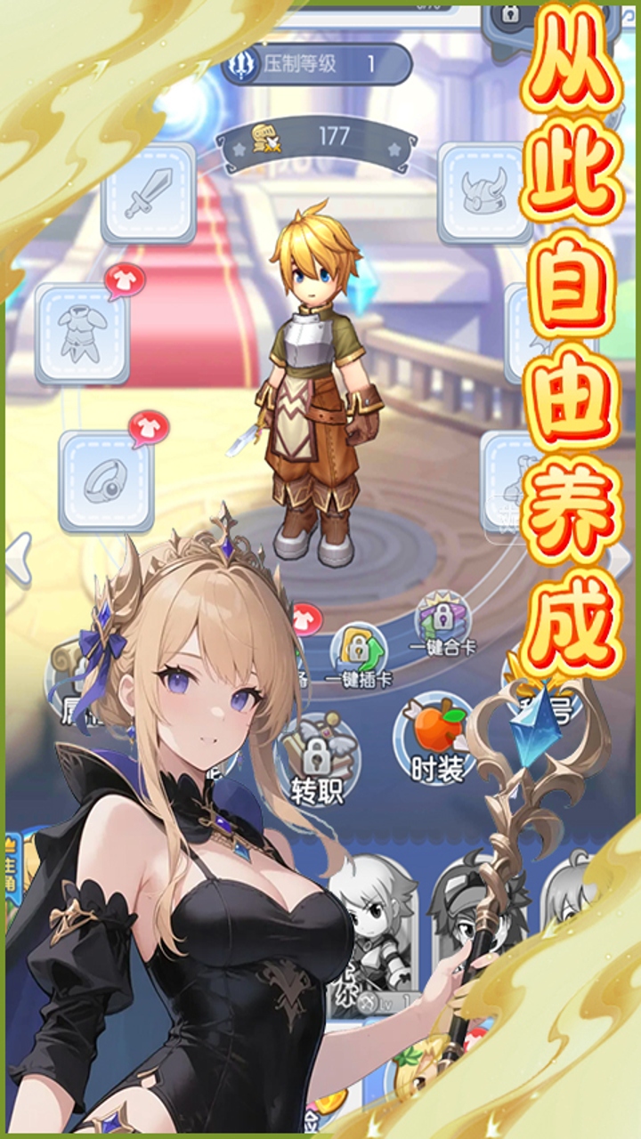 奇葩星学院截图3
