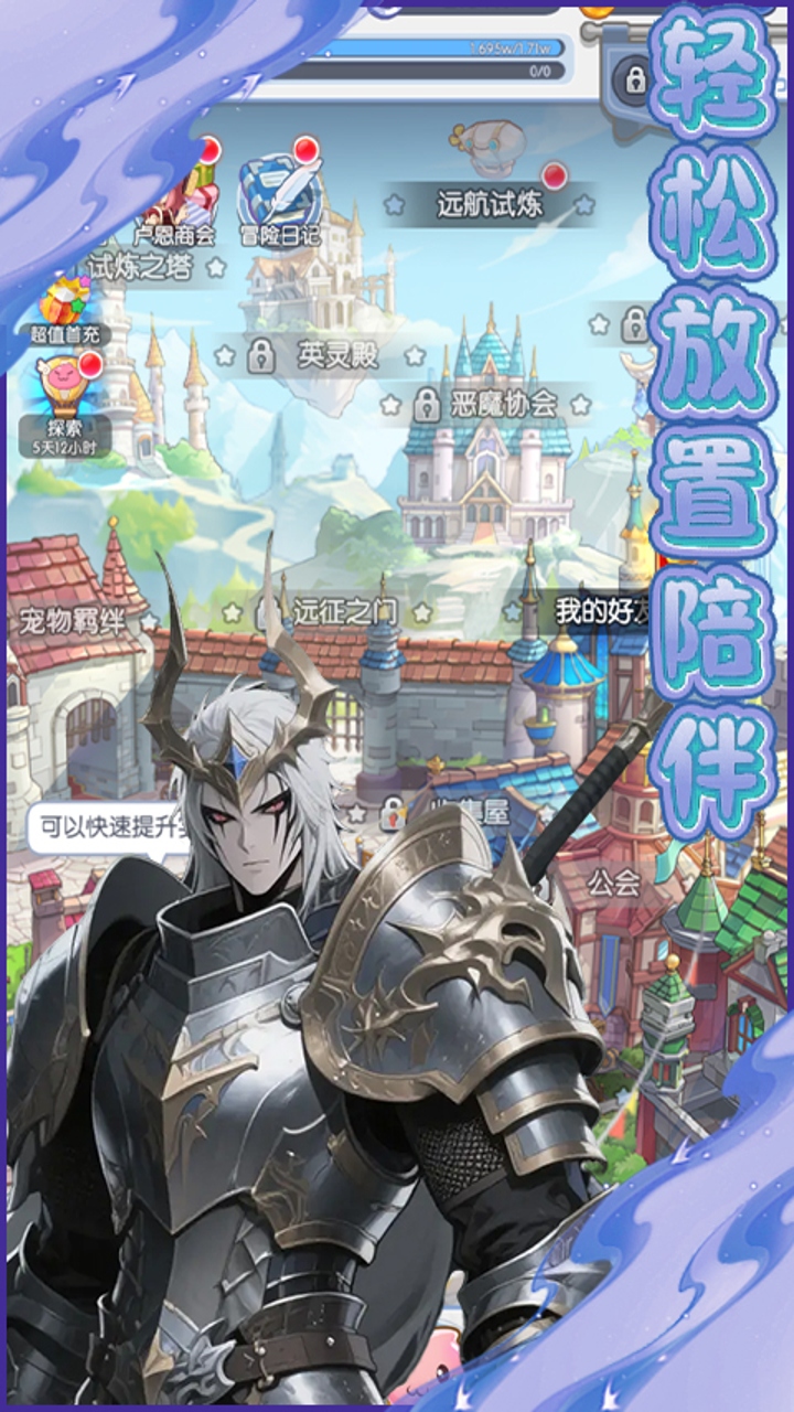 奇葩星学院截图5