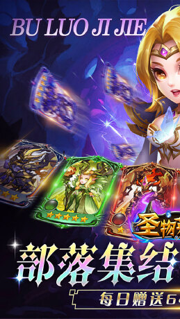 圣物英雄1折免费版截图1