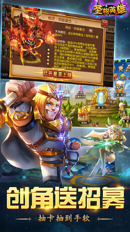 圣物英雄1折免费版截图3
