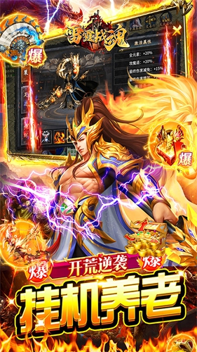 雷霆战魂(奇迹7)截图2