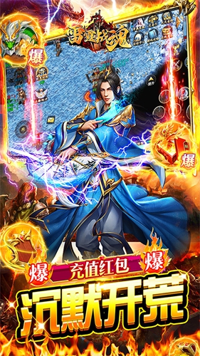 雷霆战魂(奇迹7)截图1