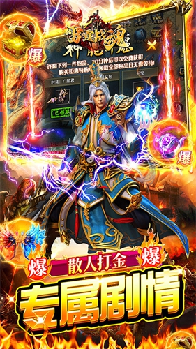 雷霆战魂(奇迹7)截图3