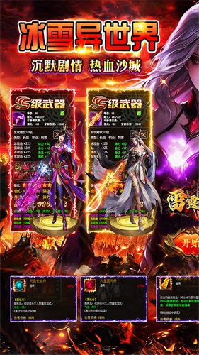 雷霆战魂(奇迹7)截图4