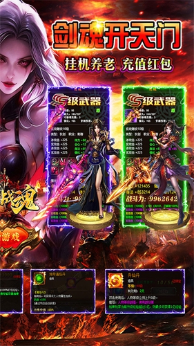 雷霆战魂(奇迹7)截图5