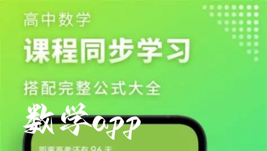 数学