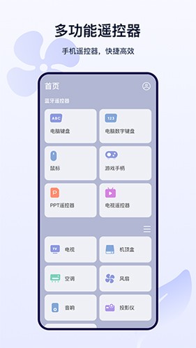 红外遥控器管家app手机版截图3