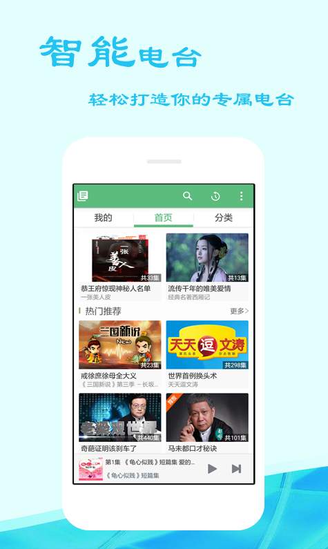 听书吧截图1