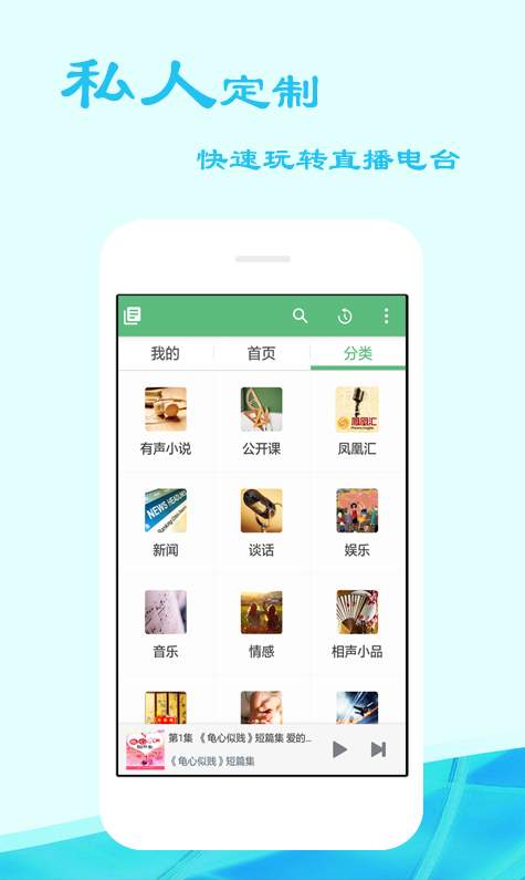 听书吧截图2