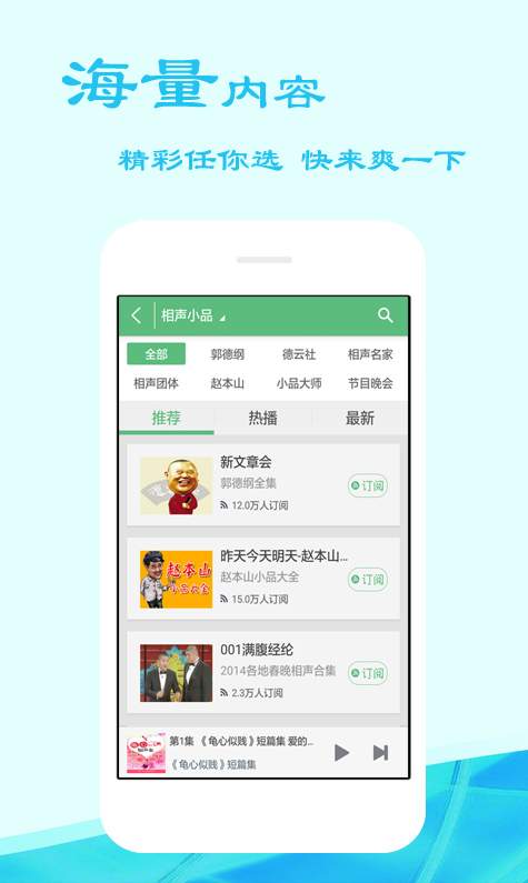 听书吧截图3