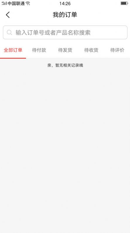 同行清清货免费版截图1