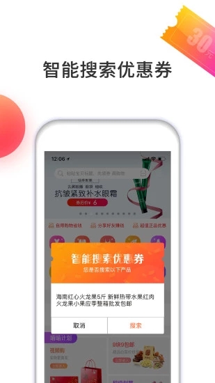 喵喵计截图3