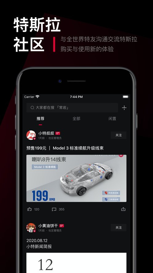 小特截图1