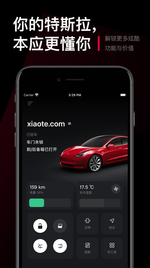 小特截图3