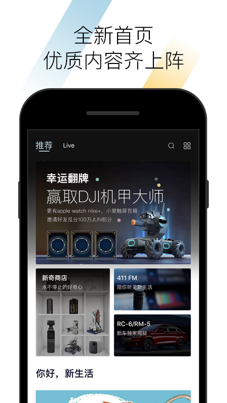 新宝骏app最新版截图1