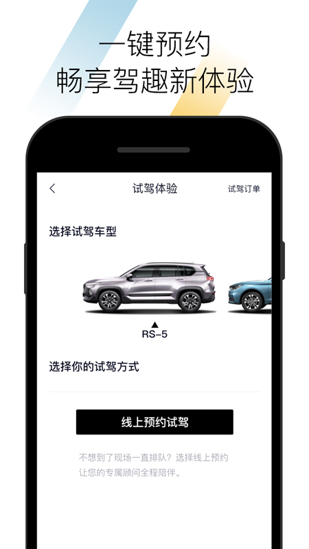 新宝骏app最新版截图2