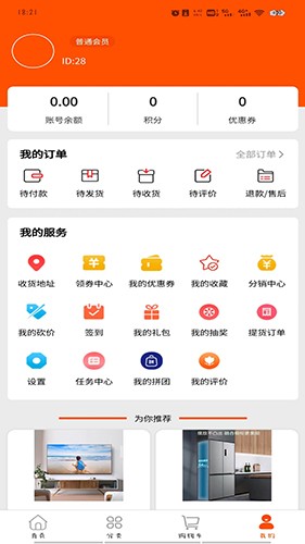 蓝果乐购截图1