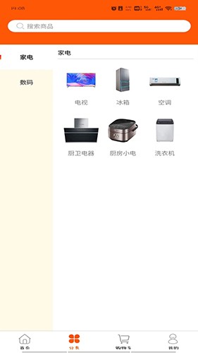 蓝果乐购截图3