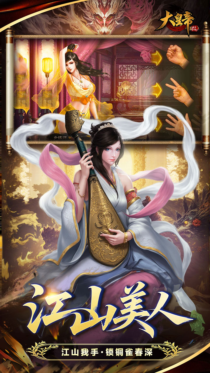 大皇帝(0.05折争霸天下)截图4