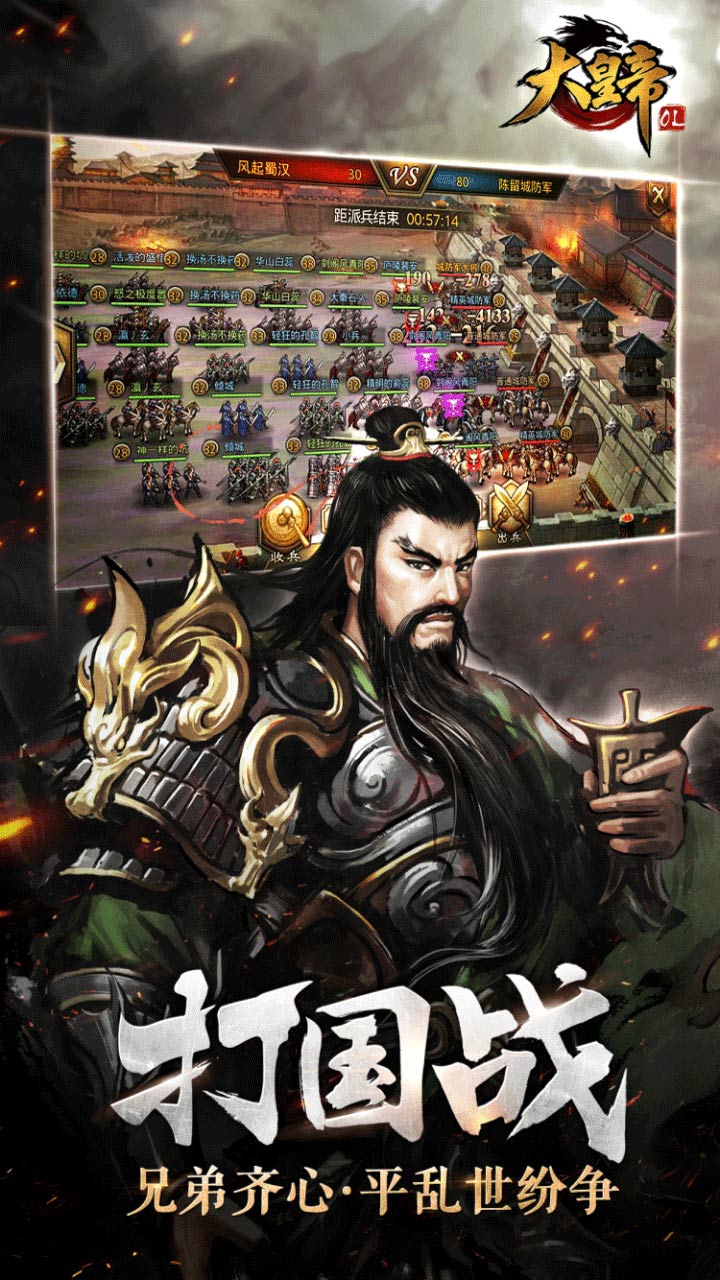 大皇帝(0.05折争霸天下)截图9