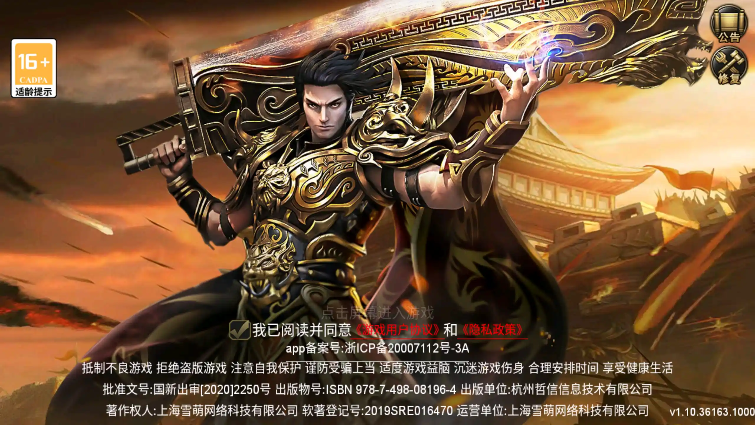 我是大英雄(3.5折免费版)截图1