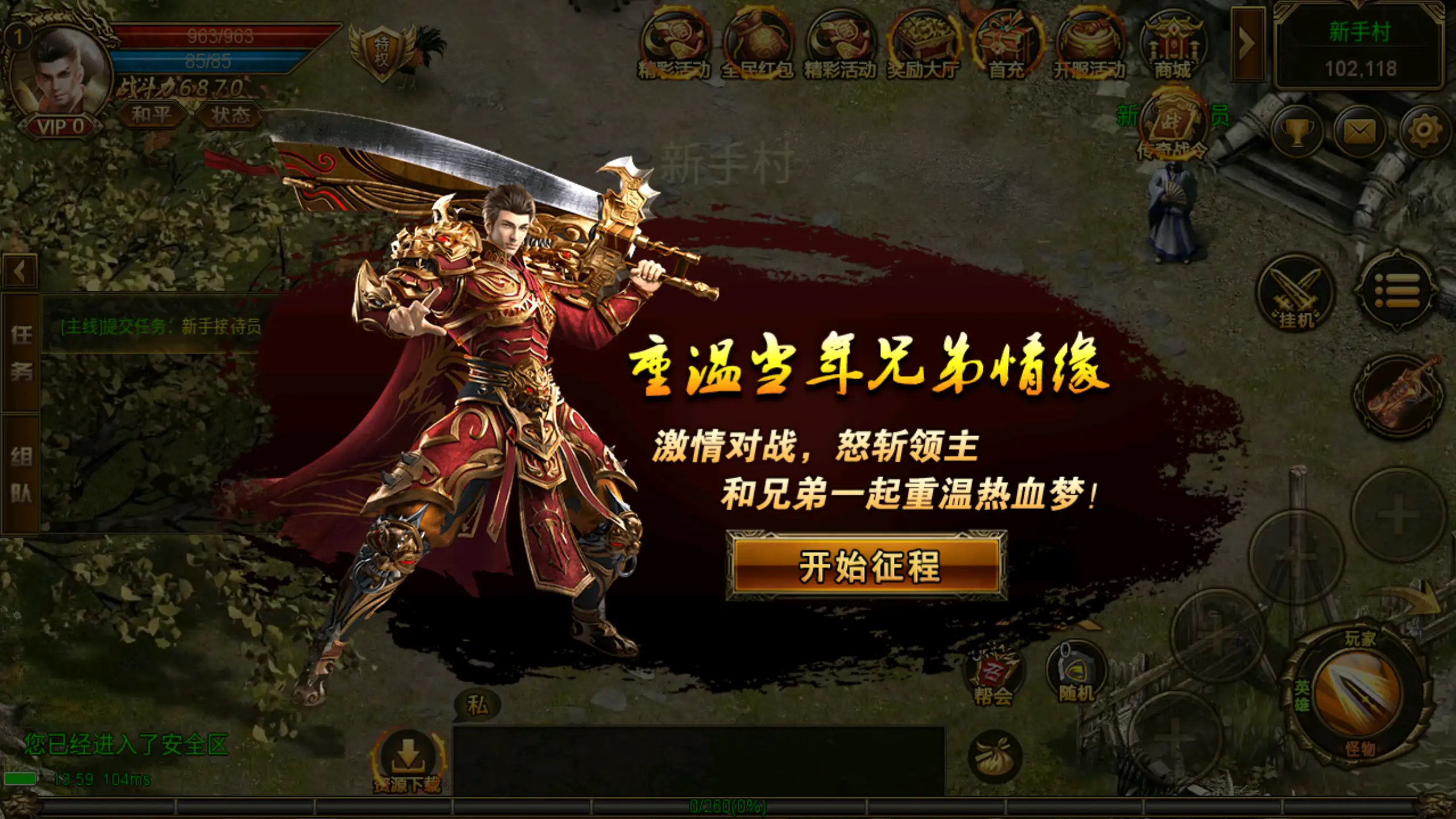 我是大英雄(3.5折免费版)截图2