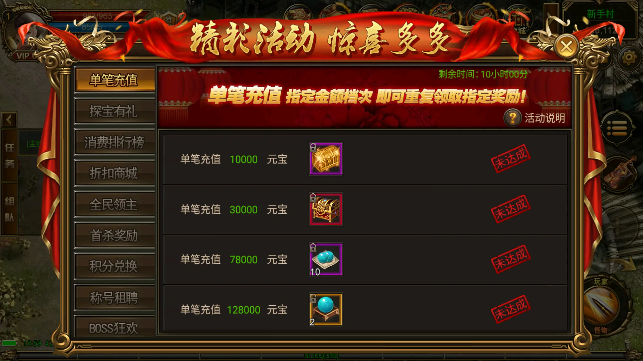 我是大英雄(3.5折免费版)截图5