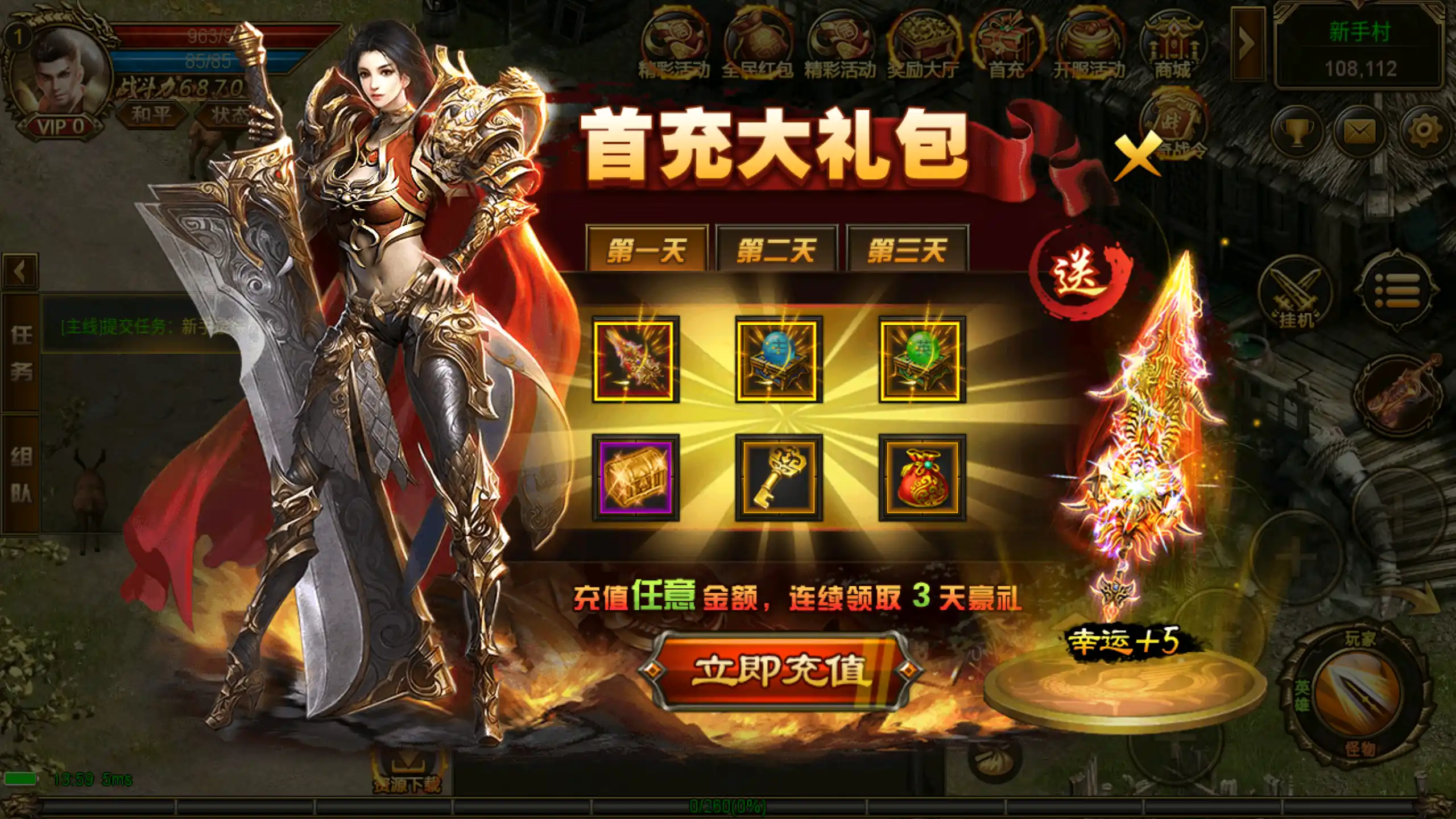我是大英雄(3.5折免费版)截图4