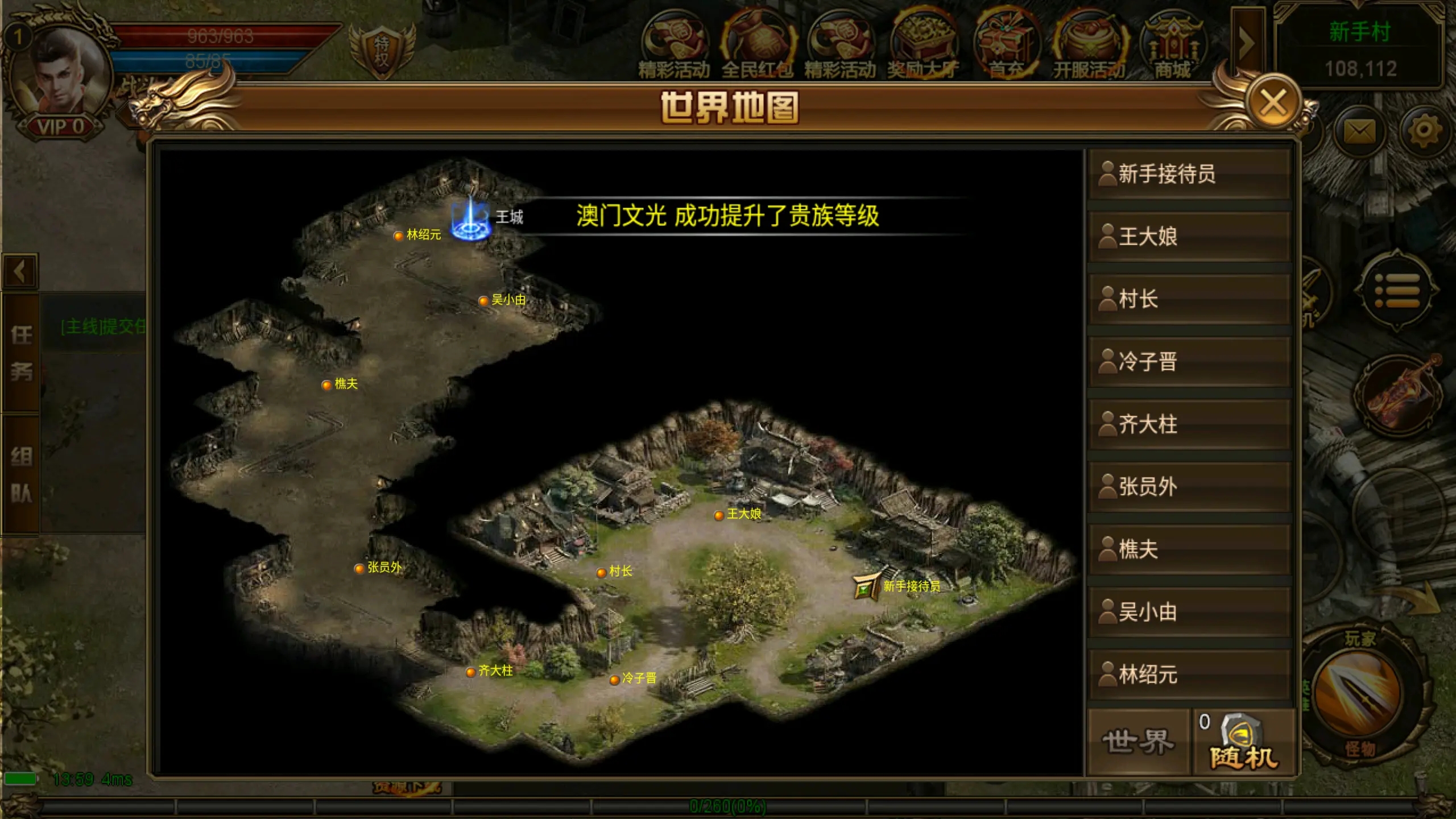 我是大英雄(3.5折免费版)截图6