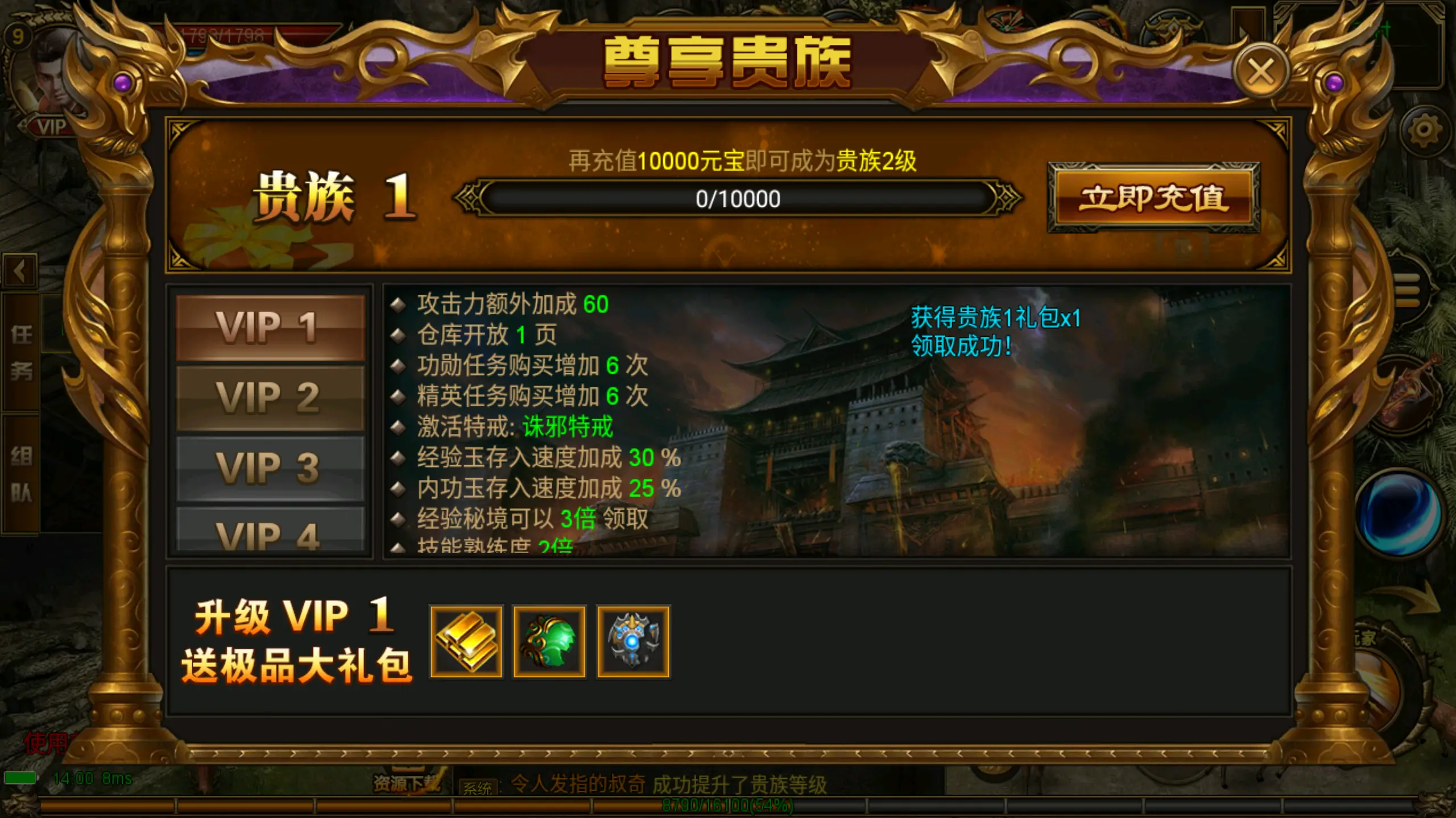 我是大英雄(3.5折免费版)截图7