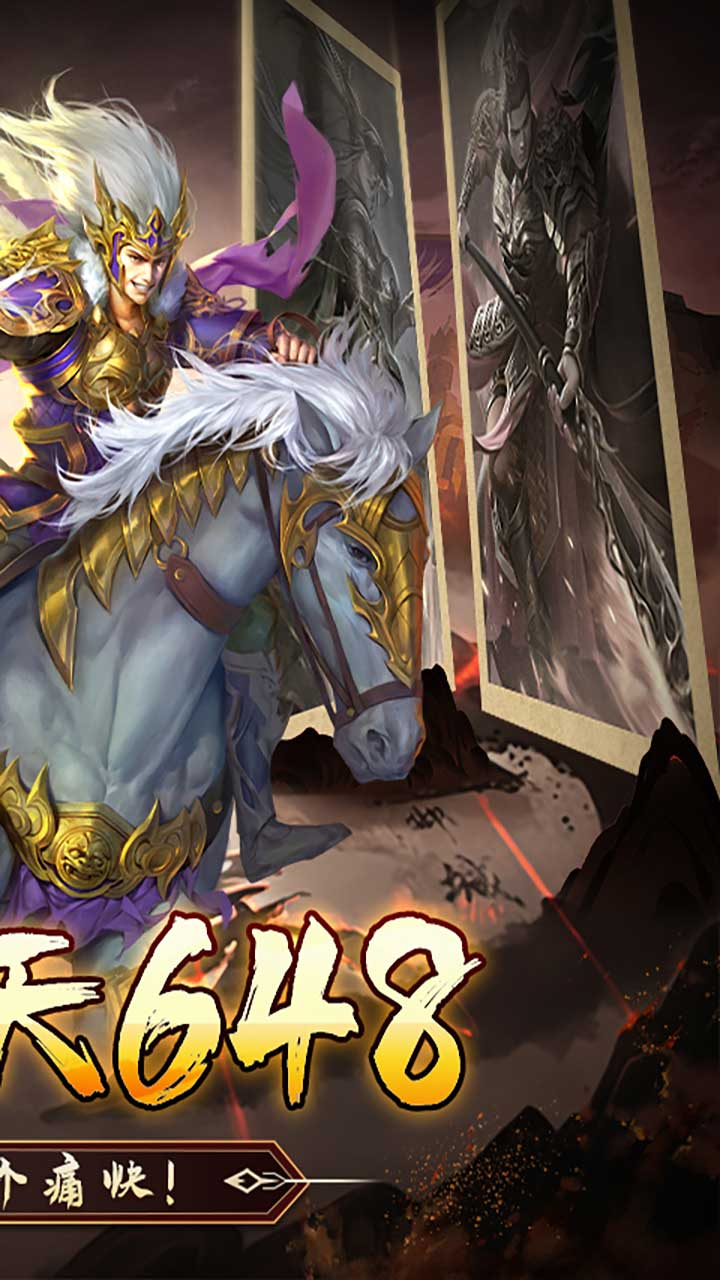 啪啪三国(1折免费版)截图2