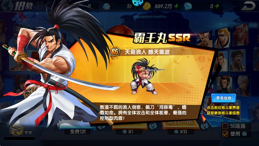 拳魂觉醒(0.1折拳皇正版授权)