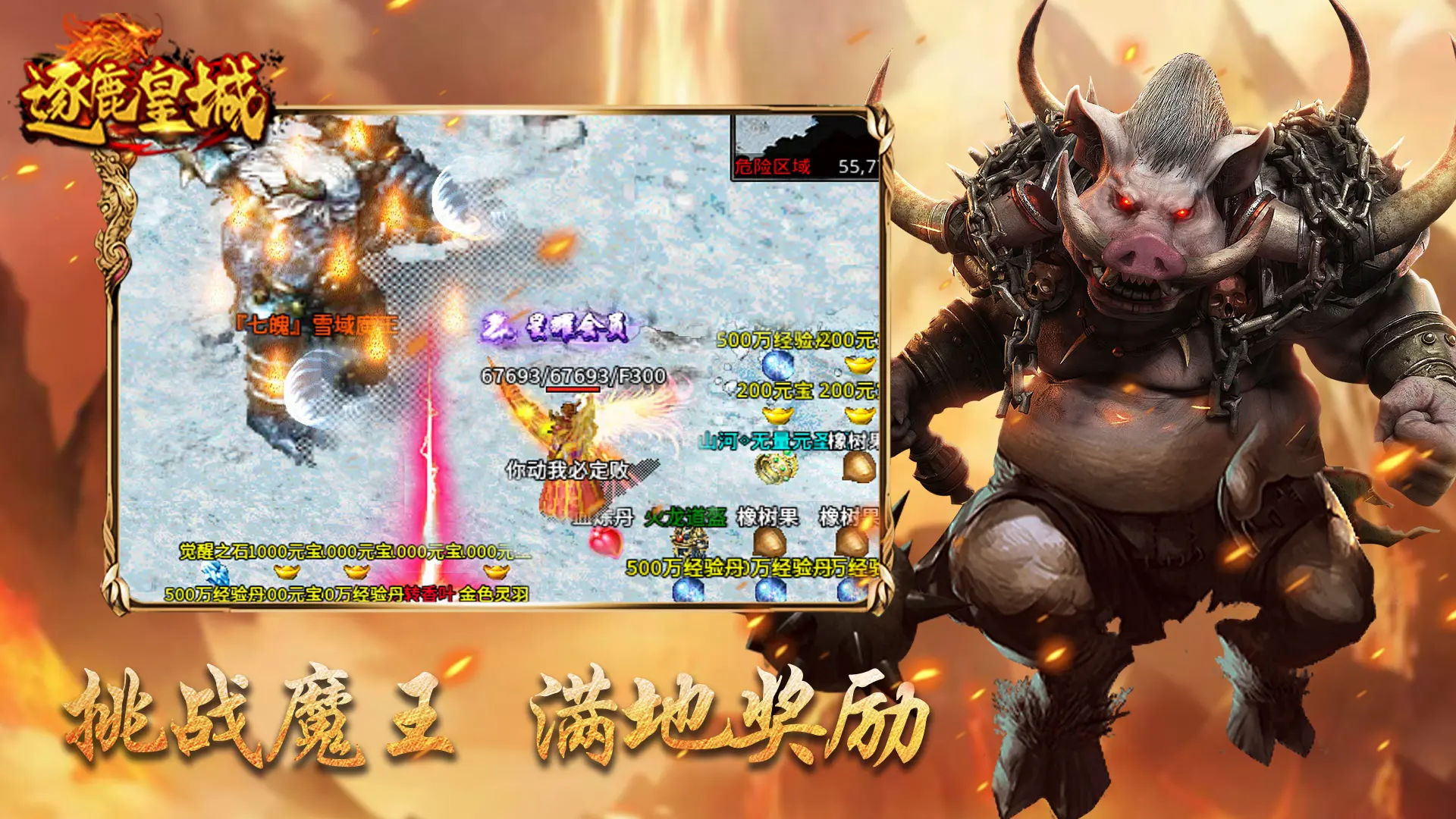 逐鹿皇城截图1