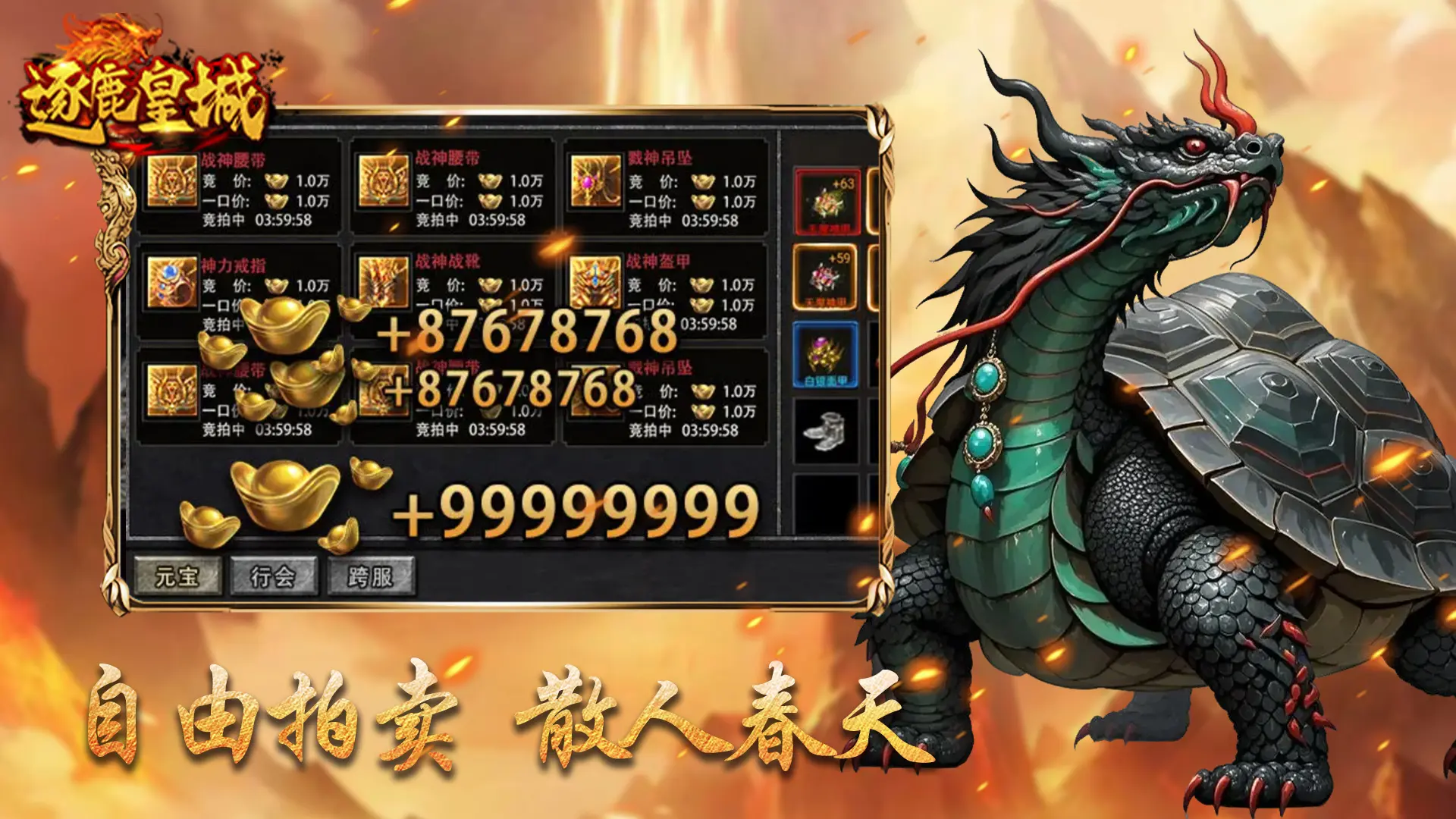 逐鹿皇城截图3